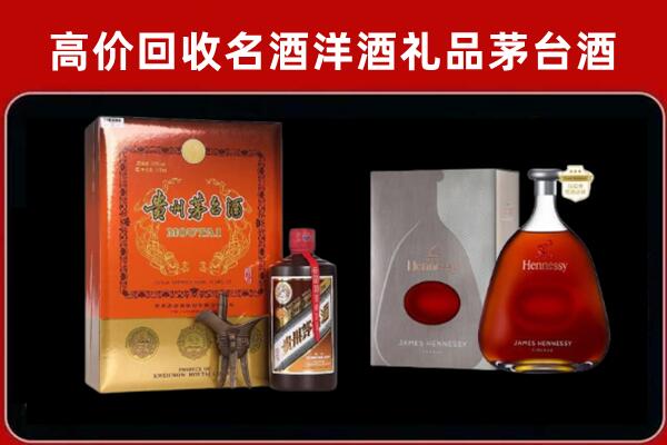 驻马店市回收轩尼诗